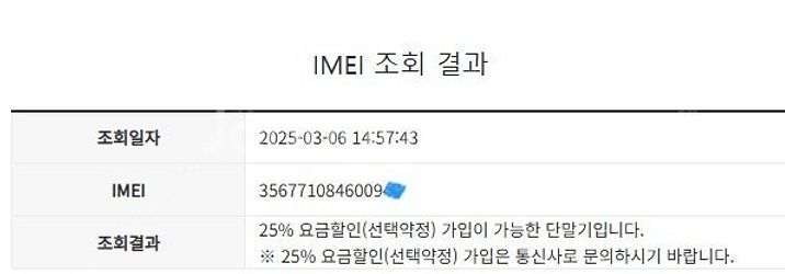 197907 아이폰8플러스 아이폰8+ 스그 액정+뒷면S...--7