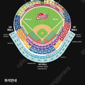 5/10(토) SSG 기아 원정응원석 4연석 판매