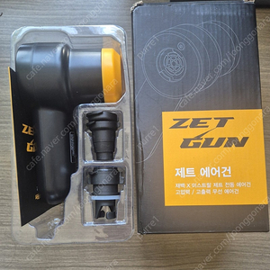 제트 에어건
