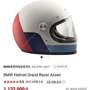 bmw 헬맷