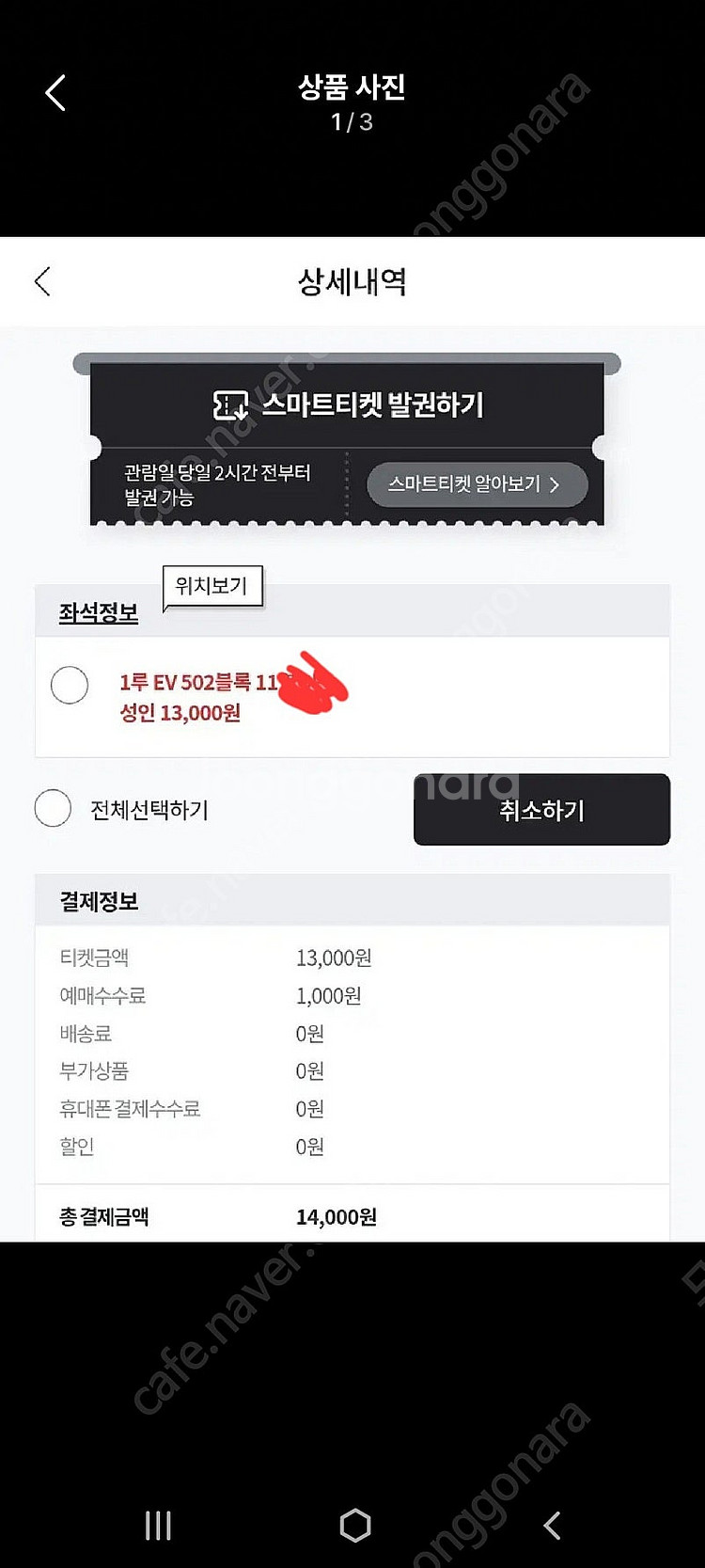 5월 3일 기아 한화 1루 1장 정가 양도--0