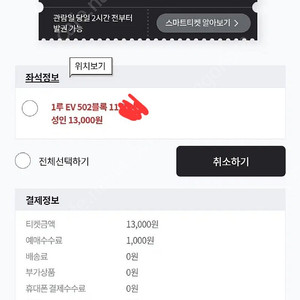 5월 3일 기아 한화 1루 1장 정가 양도