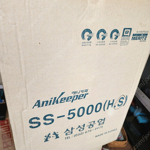 미개봉 애니키퍼 포충기 SS-5000S