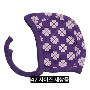 던스 보라클로버보넷 45,47 새상품 일괄