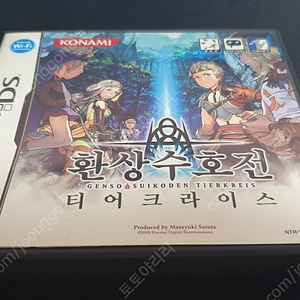 NDS 환상수호전 티어크라이스