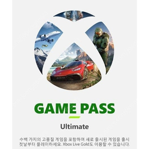 XBOX 엑스박스 게임패스 (국내코드) 얼티밋 6개월 팝니다