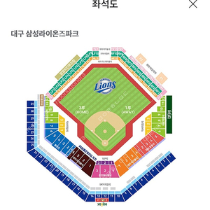 5.4(일) 삼성 vs 두산 3루 외야지정석 2연석(통로)