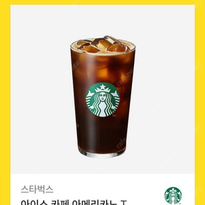 스타벅스 아이스 카페 아메리카노 T 3700원