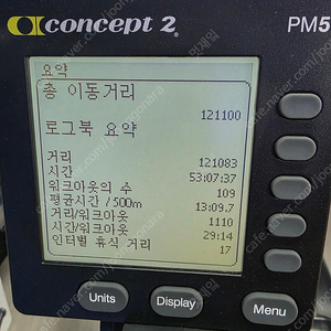 로잉머신 컨셉2