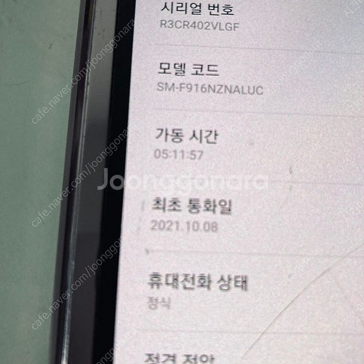 갤럭시 Z폴드2 브론즈 256용량 6만원 판매합니다! ...--7