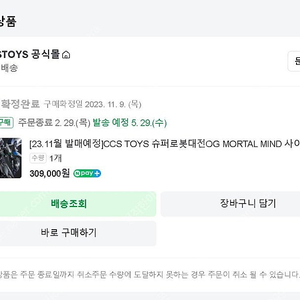 ccs 사이버스타 팝니다 (미개봉) 사이바스터