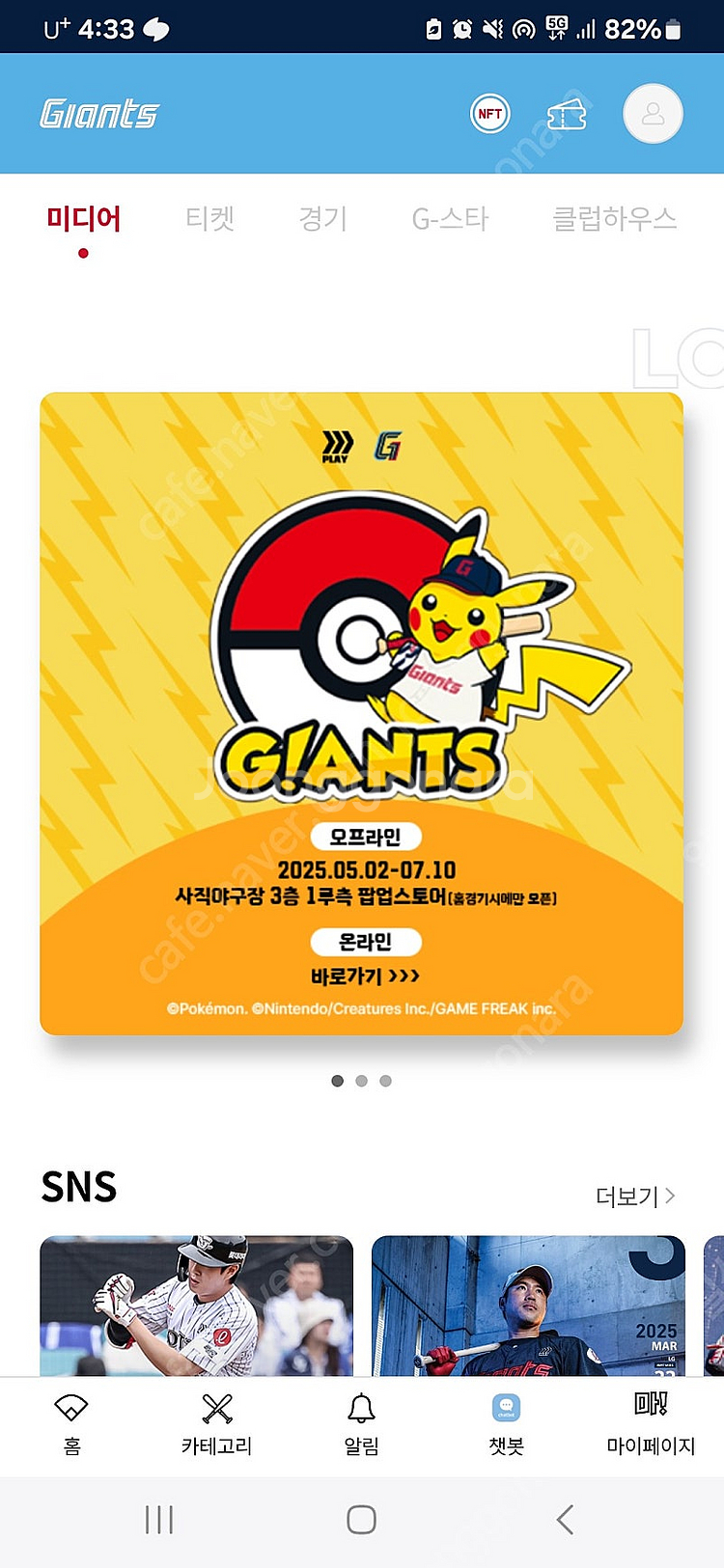3월 롯데 NC 1루 2연석 구해요--0