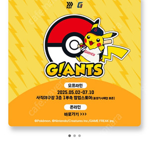 3월 롯데 NC 1루 2연석 구해요