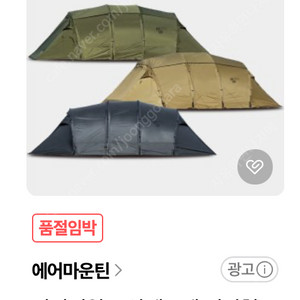 (미개봉 새상품) 미니멀웍스 알베르게 택배비 포함 70에 드려요