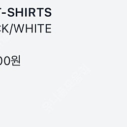 아이앱 반팔 티셔츠 블랙 XL-> XXL 교환 및 판매