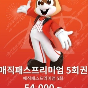 [삽니다]롯데월드 매직패스. 5월4일 2장(삽니다).