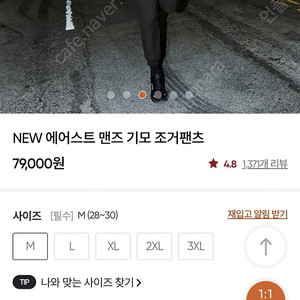안다르 맨즈조거팬츠(M,숏타입) 새제품 6장+2장 서비스 일괄팝니다.