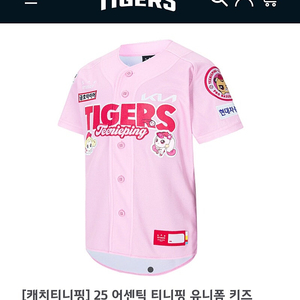 k9) 기아 티니핑 어센틱 키즈 유니폼 노마킹 배송지변경