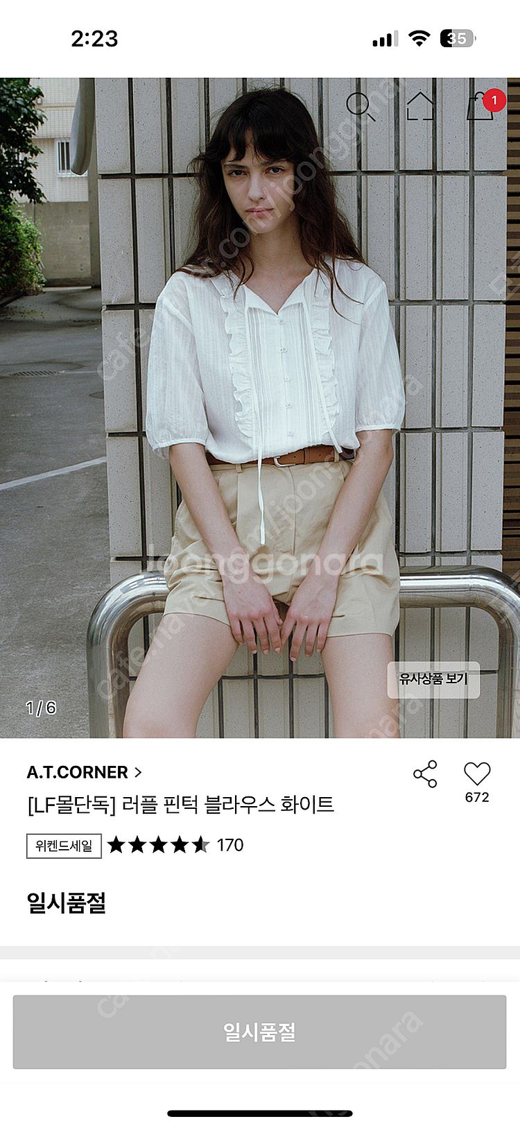 에이티코너 러플 핀턱 블라우스 화이트--0