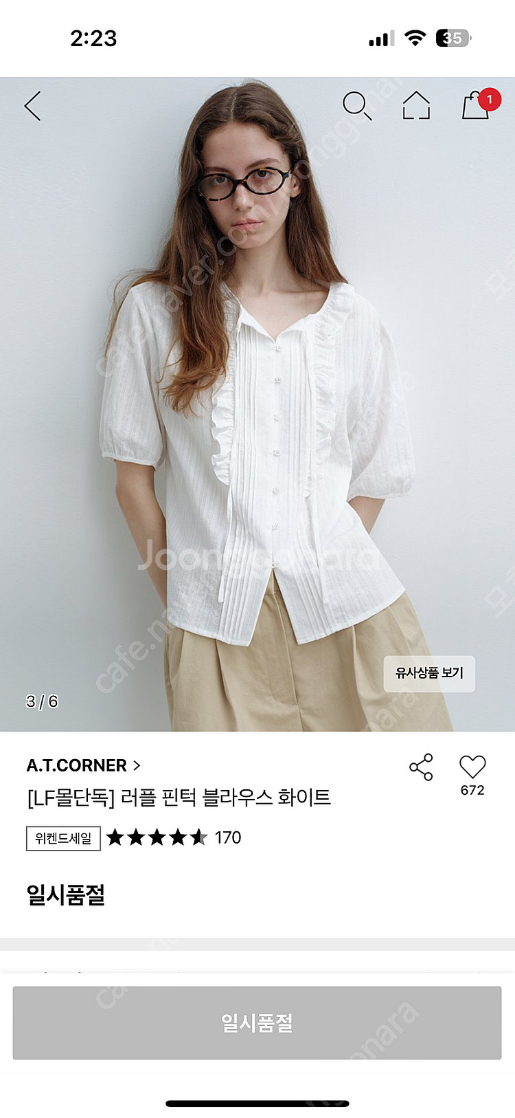 에이티코너 러플 핀턱 블라우스 화이트--2