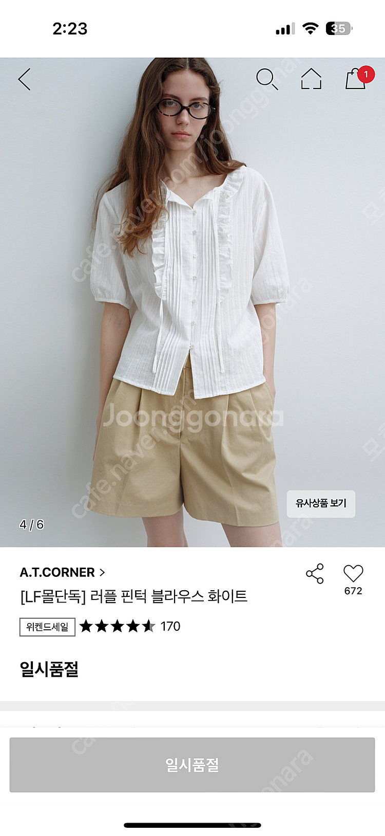 에이티코너 러플 핀턱 블라우스 화이트--3