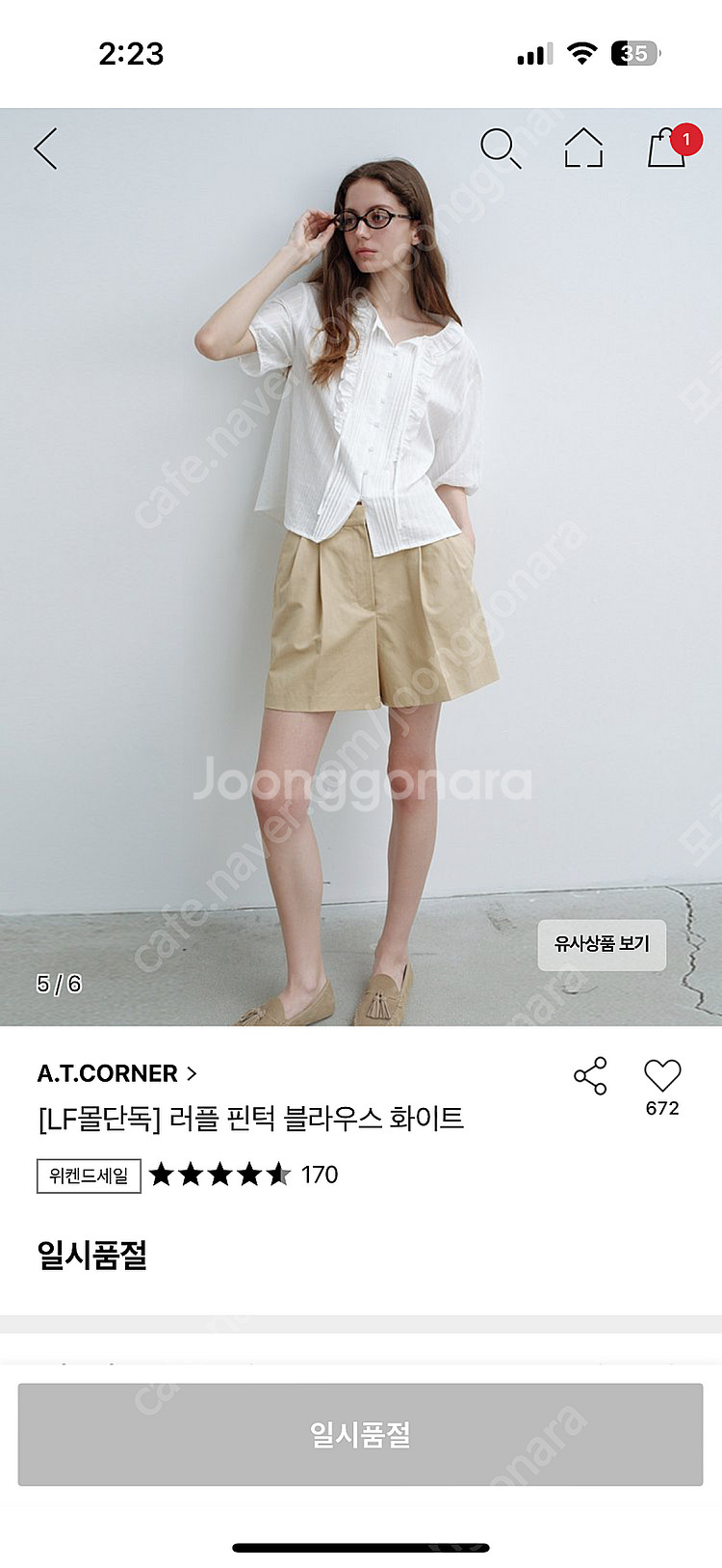 에이티코너 러플 핀턱 블라우스 화이트--4