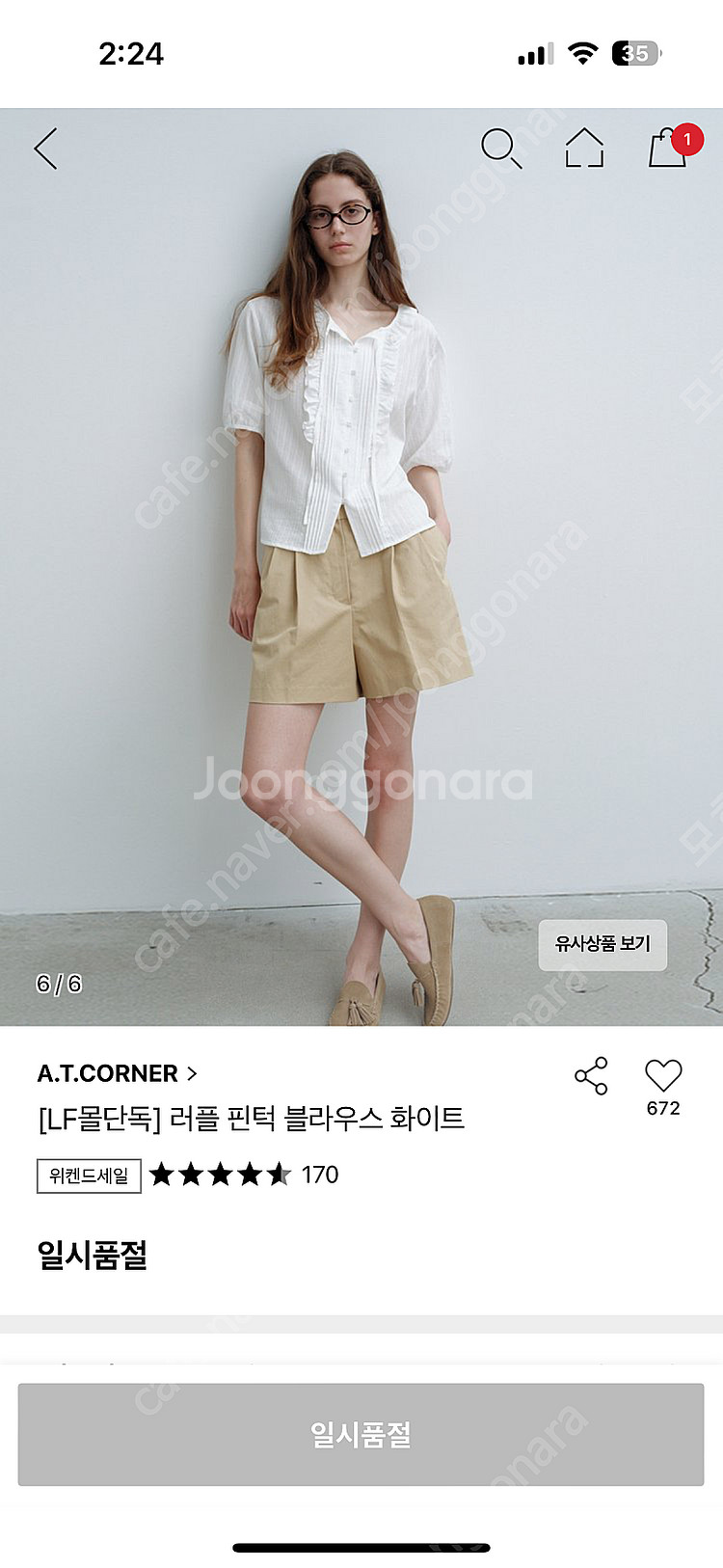 에이티코너 러플 핀턱 블라우스 화이트--5