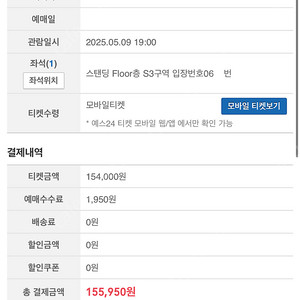 데이식스 콘서트 5/9(금) 첫첫콘(원가 양도)