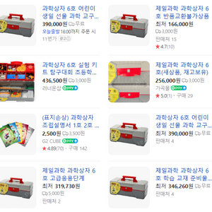 과학상자6호