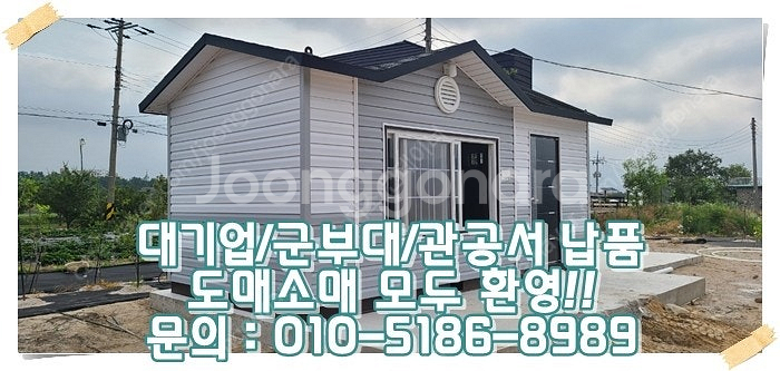3x6이동식주택+석고도배+이중창+실내등+스위치 ㅣ 이천...--0