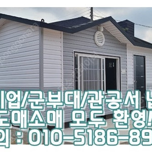 3x6이동식주택+석고도배+이중창+실내등+스위치 ㅣ 이천 출고 (신품/중고/임대 전국배송/제작가능)