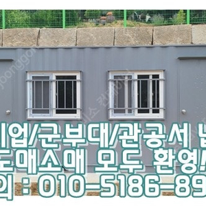3x7컨테이너+양개형+실외문+창문+석고도배 ㅣ 서산 출고 (신품/중고/임대 전국배송/제작가능)