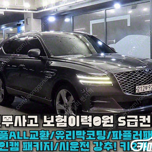 [제네시스]GV80 디젤 3.0 AWD 중고차 판매합니다