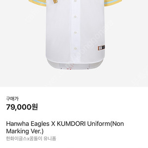 한화이글스 꿈돌이 유니폼 95 노마킹