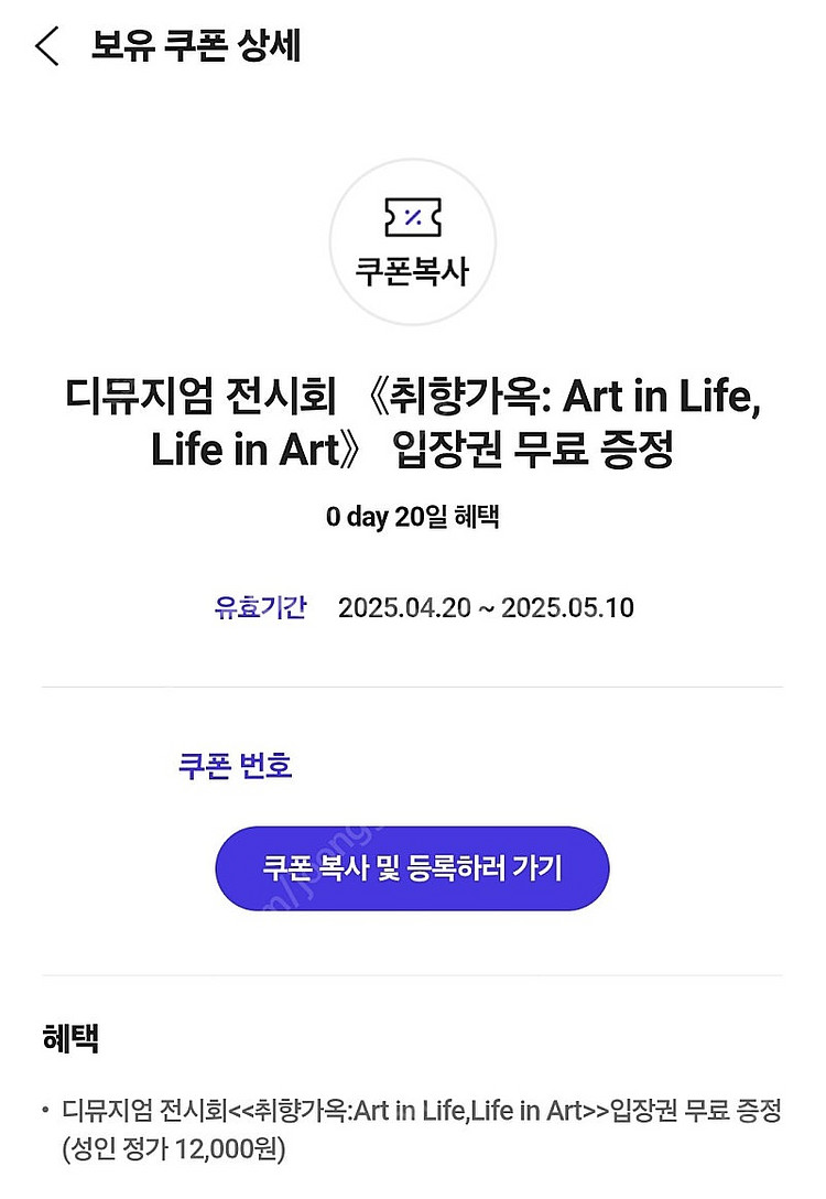 디뮤지엄 전시회 <취향가옥 : Art in Life, ...--0