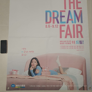 제니 에이스침대 현수막(110cm×90cm) 팝니다