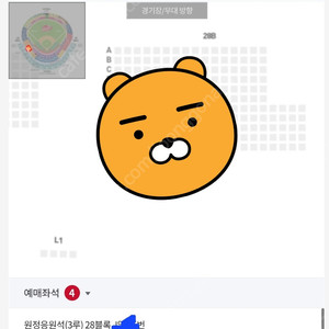 5/9 금 SSG VS 기아 랜더스필드 원정응원석 3루 28블록 4연석