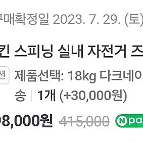 멜킨 실내 자전거(즈위프트 가능) 판매합니다~