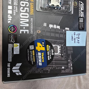라이젠 9600X + B650M-E TUF (미개봉_미사용)