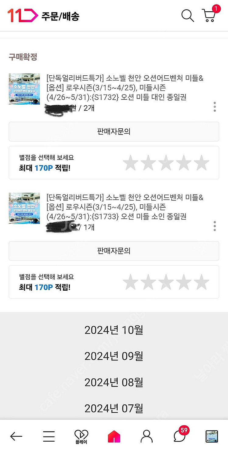 천안 소노벨 오션어드벤처 성인2,소인1일괄 5월31일까...--0