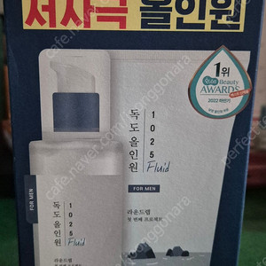 독도 플루이드 올인원 팝니다.
