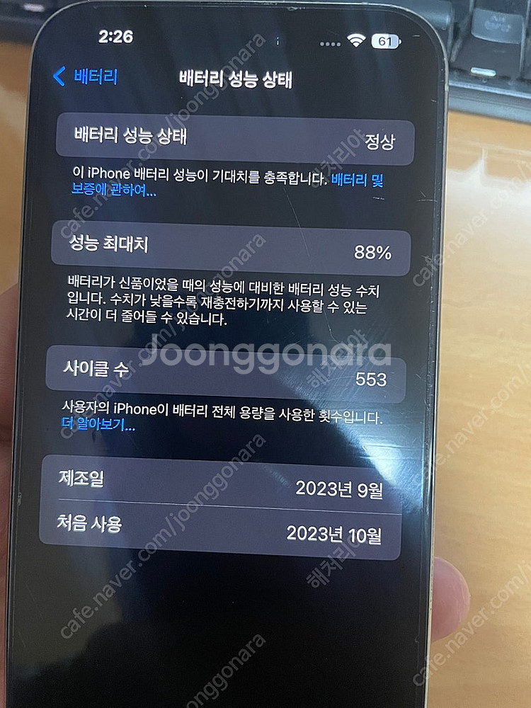 아이폰 15 프로맥스 512gb 내추럴티타늄 B급 판매--8