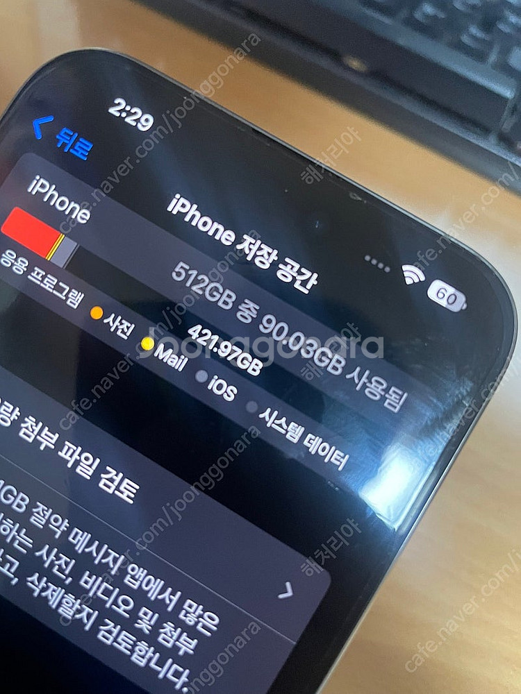 아이폰 15 프로맥스 512gb 내추럴티타늄 B급 판매--9