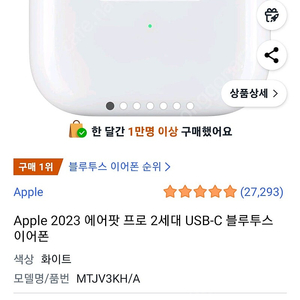에어팟 프로 2세대 c타입 미개봉 판매