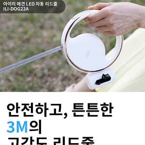강아지 리드줄 le새제품