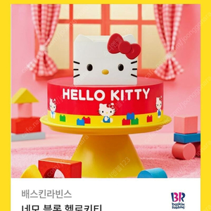 [원가32000]배스킨라빈스 네모 블록 헬로키티 케이크