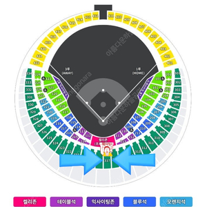 5월 3일 LG Vs SSG 잠실경기 네이비 양도