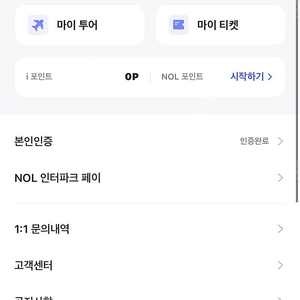 라우브 lauv 콘서트 교환