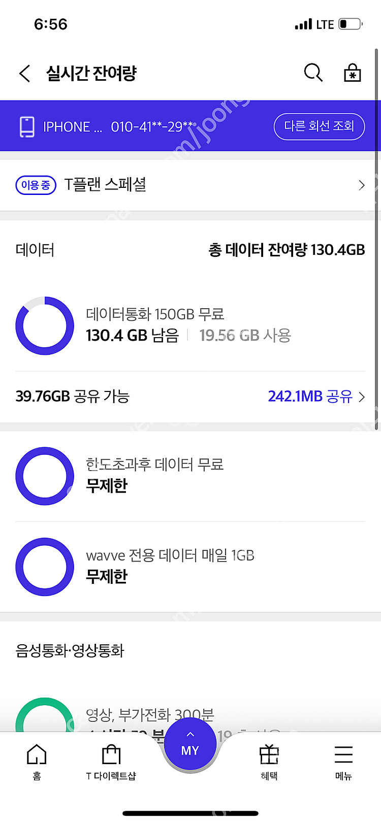 SKT 데이터 팝니다. ​​1기가 2000원 ​빠른 거...--0