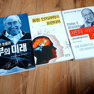 부의미래,융합인지과학의프런티어,변화리더의조건